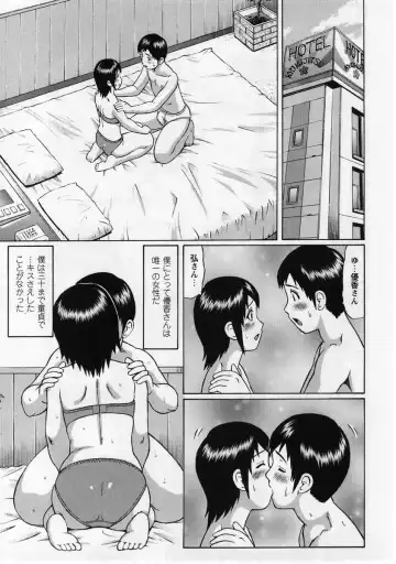 Comic Masyo 2004-12 Fhentai - Page 29