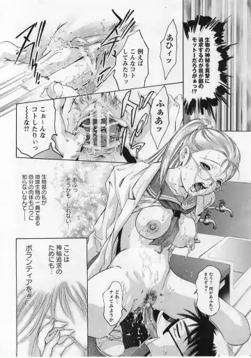 Comic Masyo 2004-12 Fhentai - Page 44