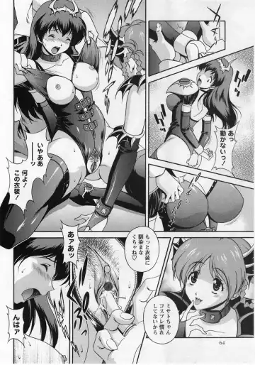 Comic Masyo 2004-12 Fhentai - Page 64