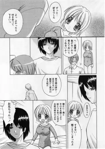 Comic Masyo 2004-12 Fhentai - Page 77