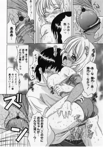 Comic Masyo 2004-12 Fhentai - Page 82