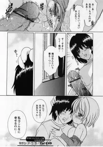 Comic Masyo 2004-12 Fhentai - Page 86