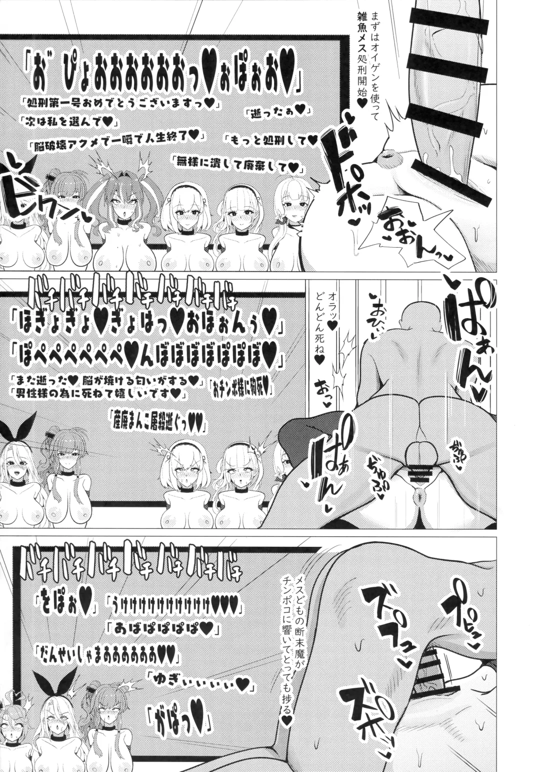 [Kasuga Tousen] Issei Sennou Soku Niku Ningyou Fhentai - Page 12