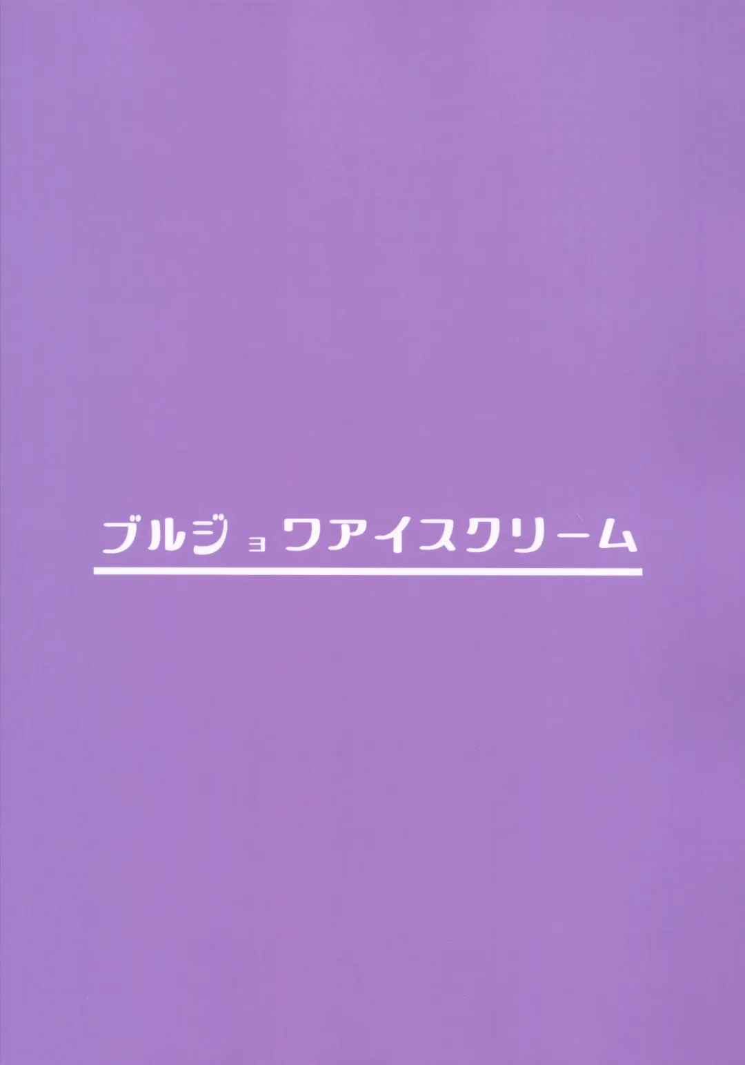 [Kasuga Tousen] Issei Sennou Soku Niku Ningyou Fhentai - Page 22