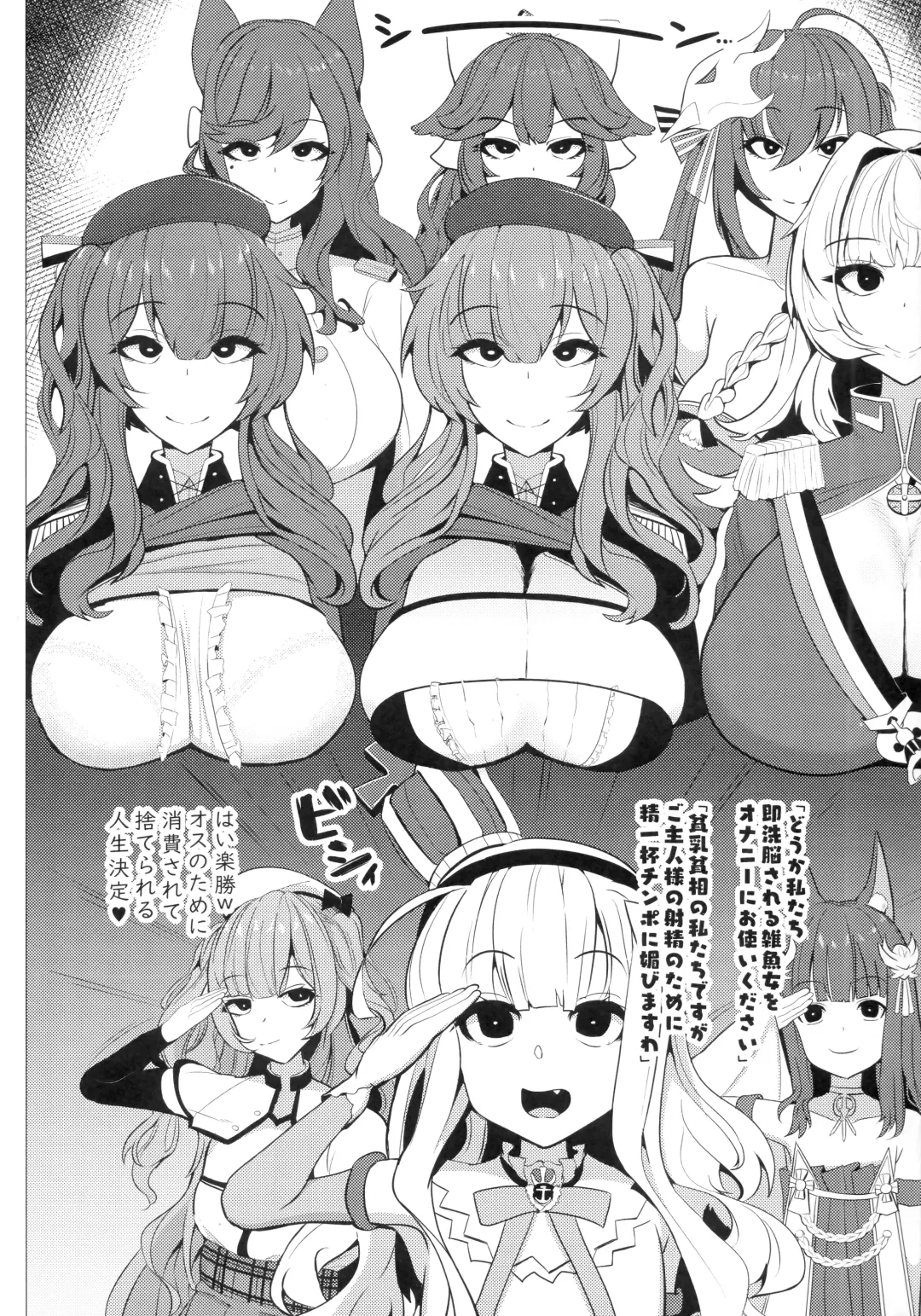 [Kasuga Tousen] Issei Sennou Soku Niku Ningyou Fhentai - Page 3