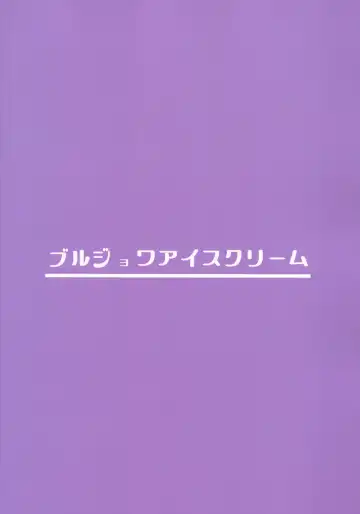 [Kasuga Tousen] Issei Sennou Soku Niku Ningyou Fhentai - Page 22