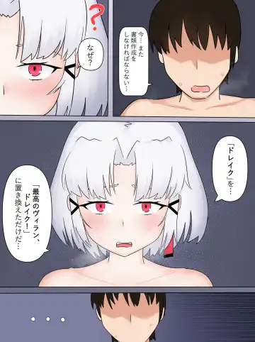 [Nodachi] Drake no Oshioki! Fhentai - Page 20