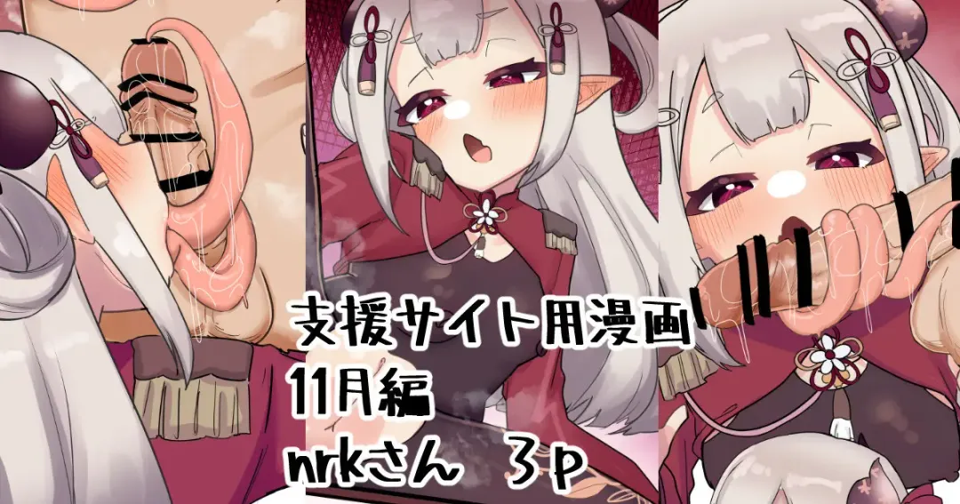 [Nagmo] Fanbo-you Manga 11-gatsu Fhentai - Page 1