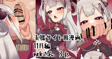 Read [Nagmo] Fanbo-you Manga 11-gatsu - Fhentai