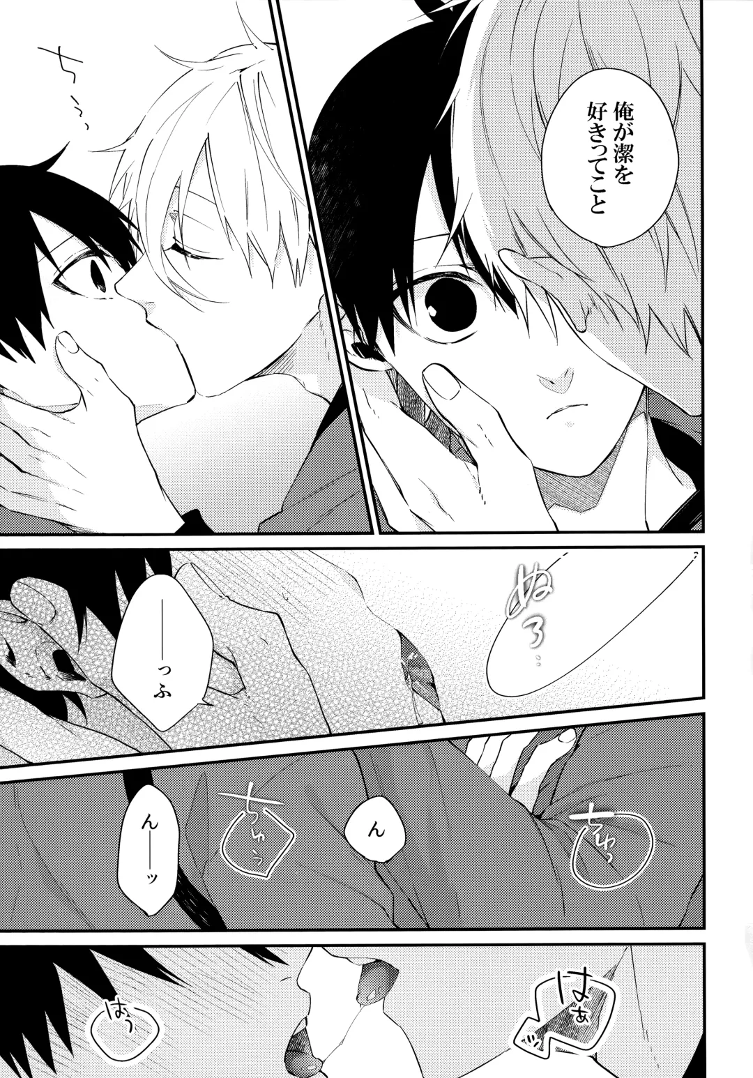 [Ichi] Motto Sawaritai - I want to touch and more Fhentai - Page 10