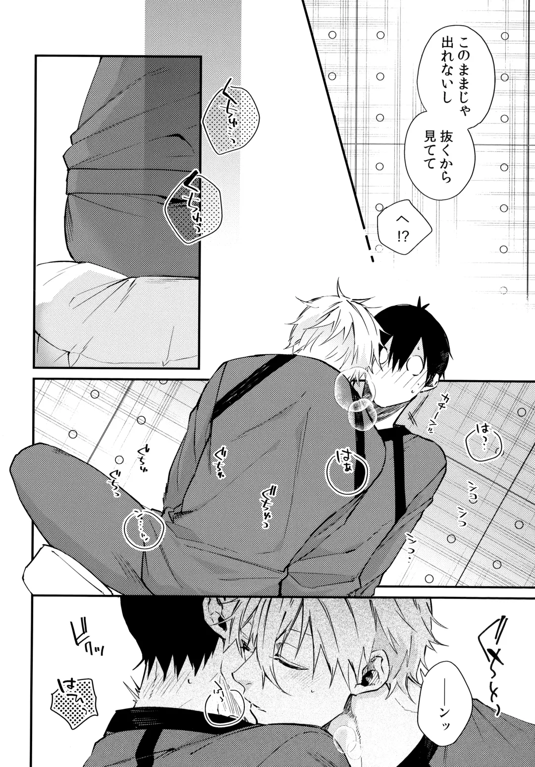 [Ichi] Motto Sawaritai - I want to touch and more Fhentai - Page 13