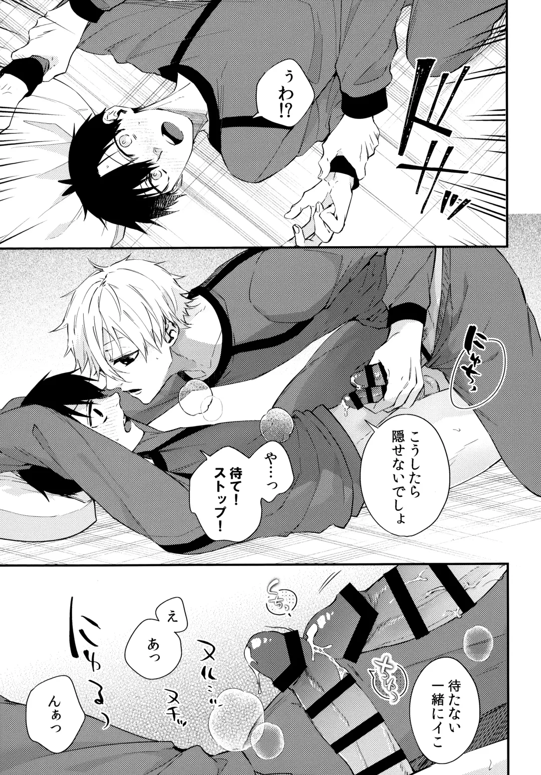 [Ichi] Motto Sawaritai - I want to touch and more Fhentai - Page 18