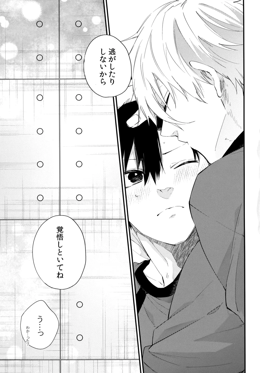 [Ichi] Motto Sawaritai - I want to touch and more Fhentai - Page 22