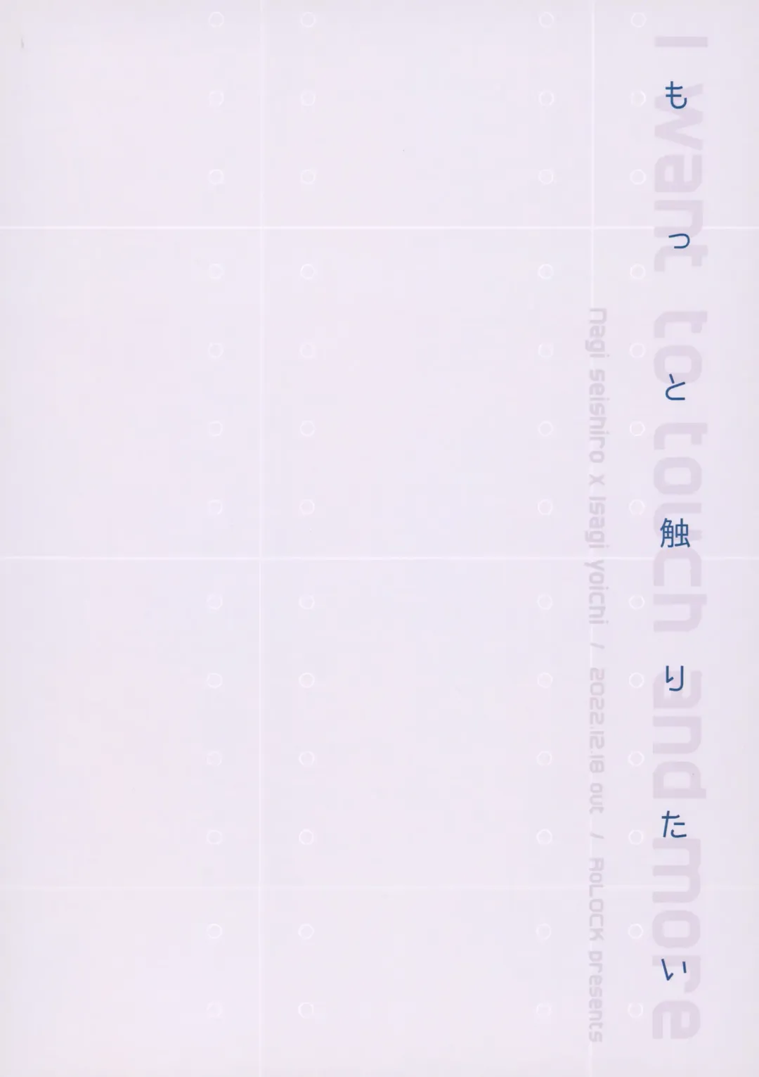 [Ichi] Motto Sawaritai - I want to touch and more Fhentai - Page 24