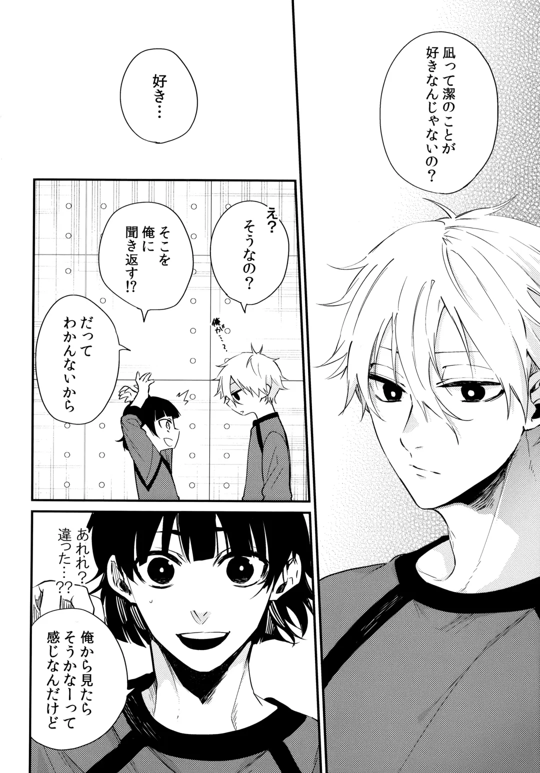 [Ichi] Motto Sawaritai - I want to touch and more Fhentai - Page 5