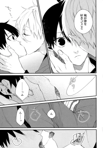 [Ichi] Motto Sawaritai - I want to touch and more Fhentai - Page 10