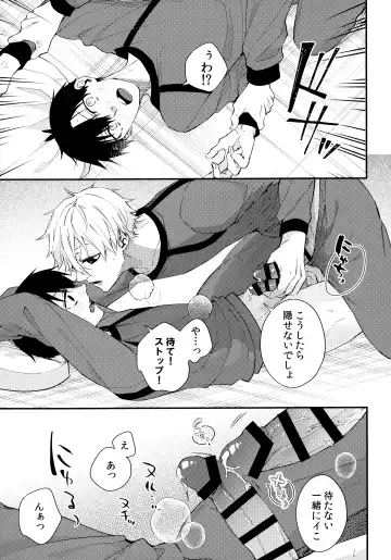 [Ichi] Motto Sawaritai - I want to touch and more Fhentai - Page 18