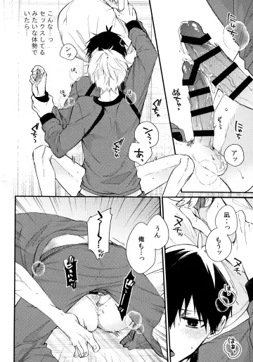 [Ichi] Motto Sawaritai - I want to touch and more Fhentai - Page 19