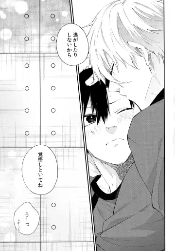 [Ichi] Motto Sawaritai - I want to touch and more Fhentai - Page 22