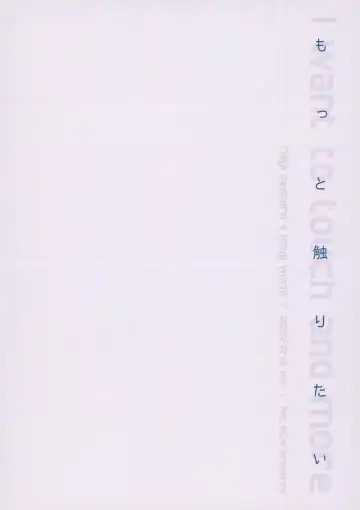 [Ichi] Motto Sawaritai - I want to touch and more Fhentai - Page 24