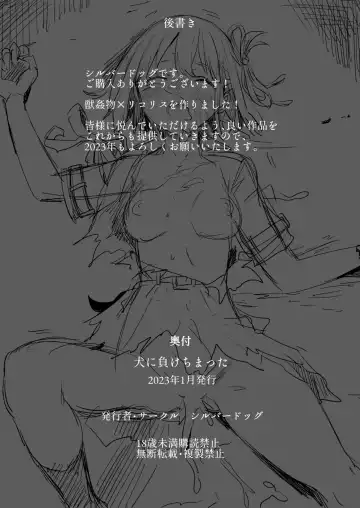 [Silver Dog] Inu ni Makechimatta | Defeated by a Dog Fhentai - Page 21