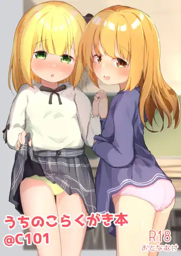 Read [Zetsuen] Uchi no Ko Rakugaki Bon @C101 - Fhentai