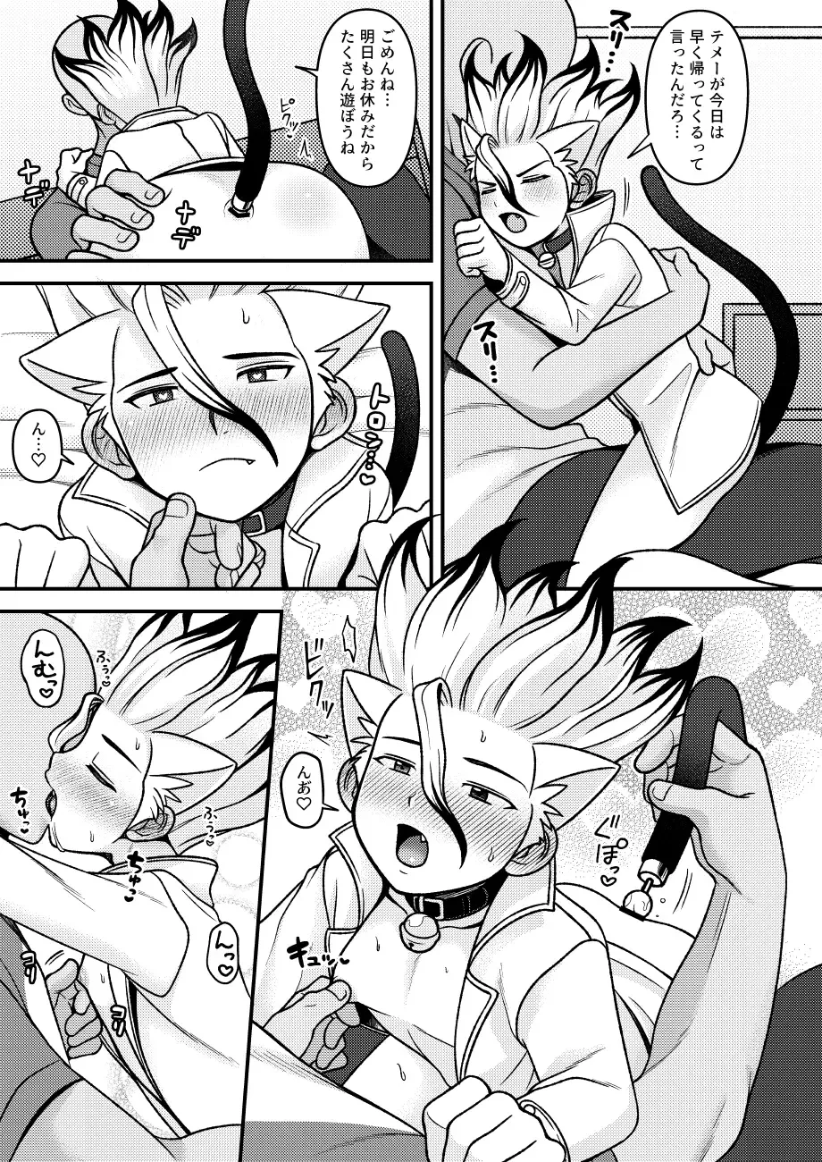 [Hamoru] Neko Kau yo Fhentai - Page 10