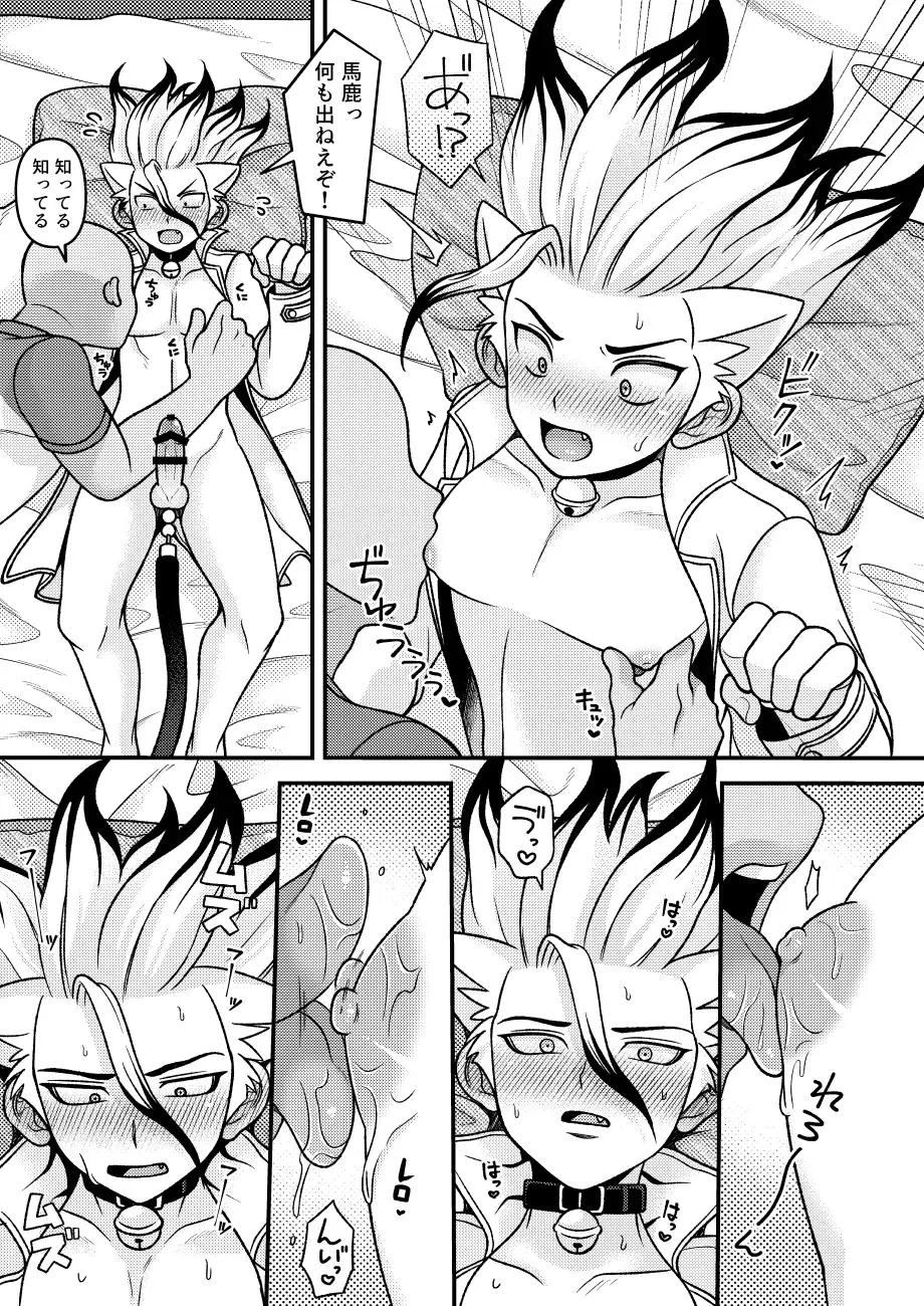 [Hamoru] Neko Kau yo Fhentai - Page 12