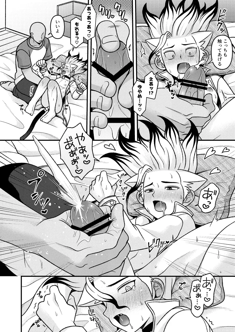 [Hamoru] Neko Kau yo Fhentai - Page 15