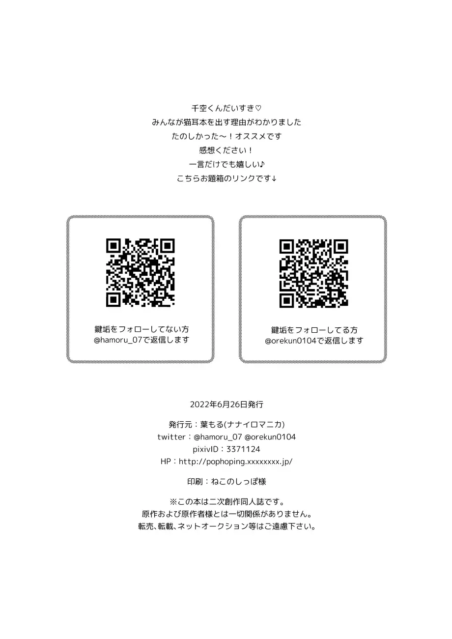 [Hamoru] Neko Kau yo Fhentai - Page 28