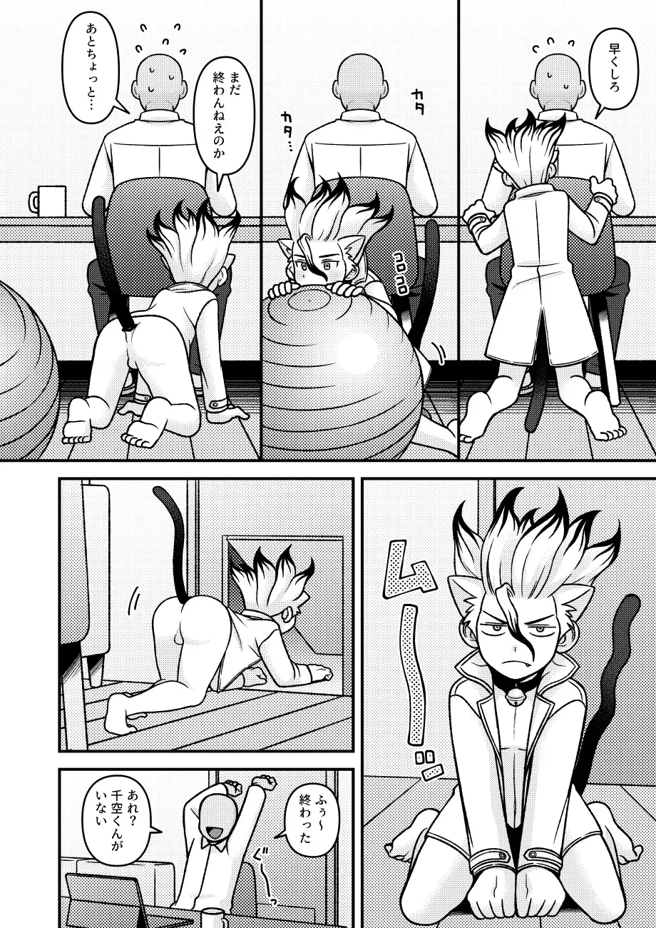 [Hamoru] Neko Kau yo Fhentai - Page 7