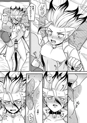 [Hamoru] Neko Kau yo Fhentai - Page 12