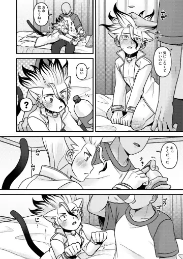 [Hamoru] Neko Kau yo Fhentai - Page 17