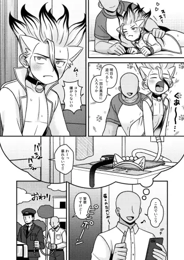 [Hamoru] Neko Kau yo Fhentai - Page 27