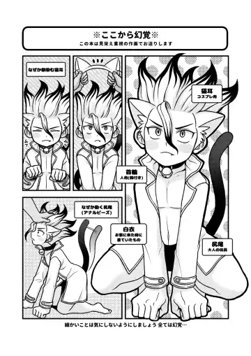 [Hamoru] Neko Kau yo Fhentai - Page 3