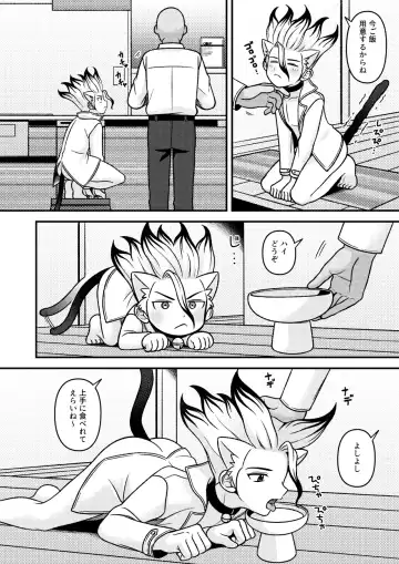 [Hamoru] Neko Kau yo Fhentai - Page 5