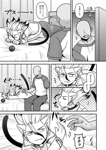 [Hamoru] Neko Kau yo Fhentai - Page 8