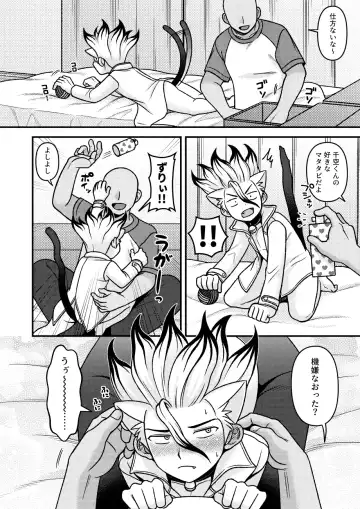 [Hamoru] Neko Kau yo Fhentai - Page 9