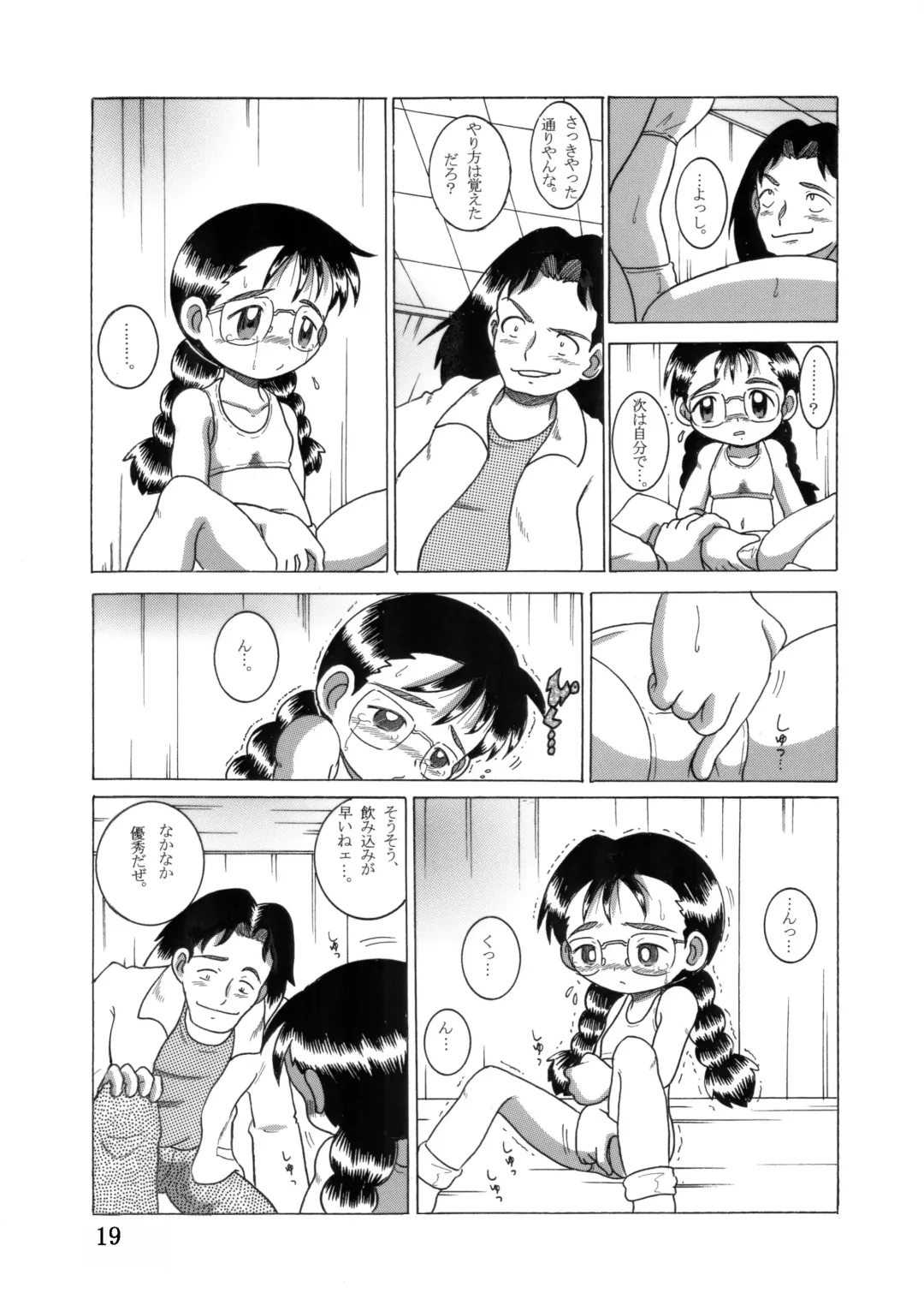 [Tako Kuboh] Megane Amakan Fhentai - Page 18