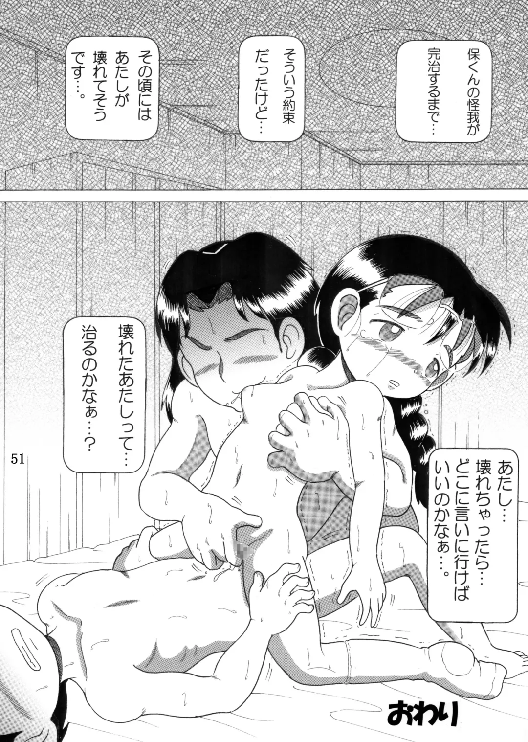 [Tako Kuboh] Megane Amakan Fhentai - Page 50