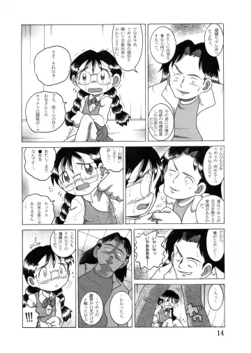 [Tako Kuboh] Megane Amakan Fhentai - Page 13