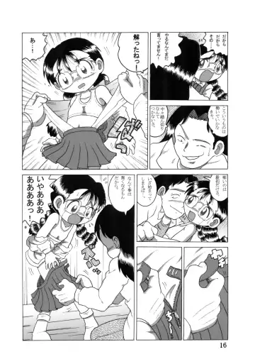 [Tako Kuboh] Megane Amakan Fhentai - Page 15