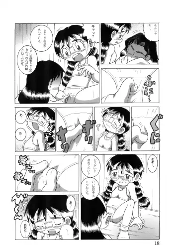 [Tako Kuboh] Megane Amakan Fhentai - Page 17