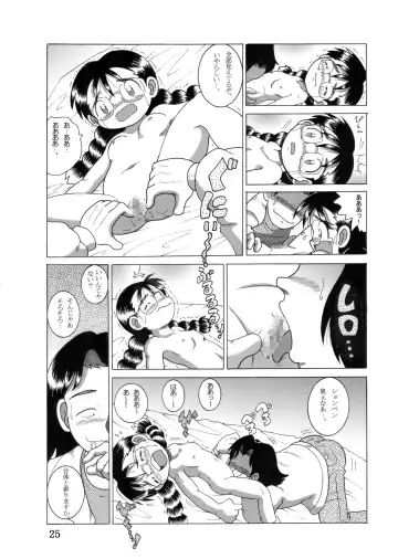 [Tako Kuboh] Megane Amakan Fhentai - Page 24