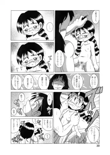 [Tako Kuboh] Megane Amakan Fhentai - Page 29