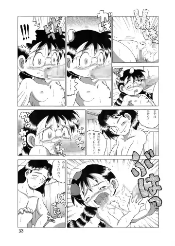 [Tako Kuboh] Megane Amakan Fhentai - Page 32