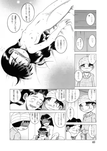 [Tako Kuboh] Megane Amakan Fhentai - Page 39