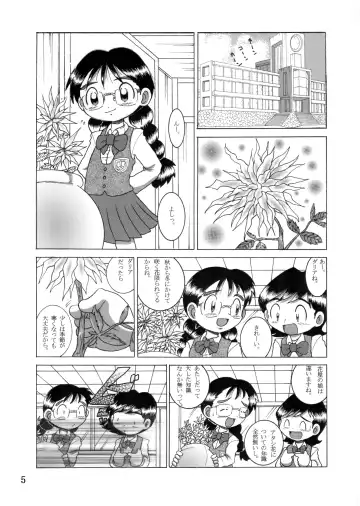 [Tako Kuboh] Megane Amakan Fhentai - Page 4