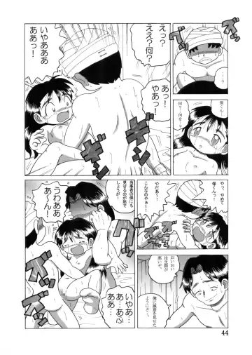 [Tako Kuboh] Megane Amakan Fhentai - Page 43