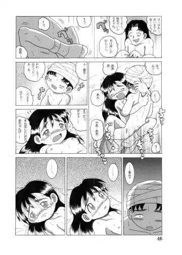 [Tako Kuboh] Megane Amakan Fhentai - Page 45